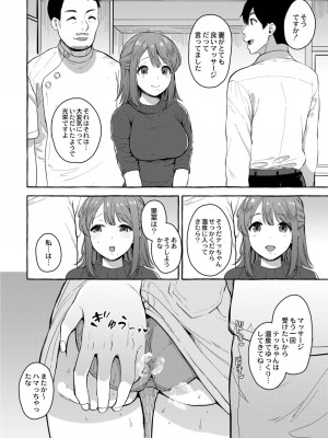 [はるるゆこ] 妻狩り温泉_131