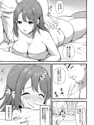 [はるるゆこ] 妻狩り温泉_112