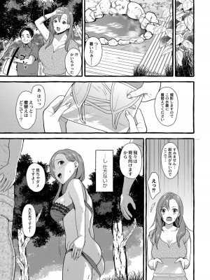 [はるるゆこ] 妻狩り温泉_058