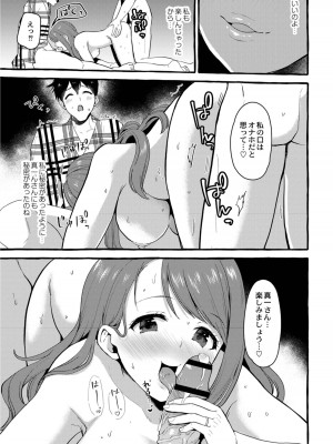 [はるるゆこ] 妻狩り温泉_183