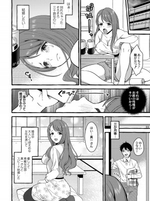 [はるるゆこ] 妻狩り温泉_161