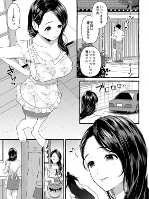 [はるるゆこ] 妻狩り温泉_004