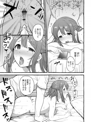 [はるるゆこ] 妻狩り温泉_128