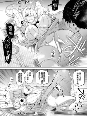 [水蓮の宿 (浅川)] 夏のヤリなおし3 -田舎と離れと美人姉妹- [鬼畜王汉化组] [DL版]_061