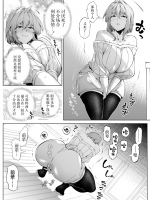 [水蓮の宿 (浅川)] 夏のヤリなおし3 -田舎と離れと美人姉妹- [鬼畜王汉化组] [DL版]_029