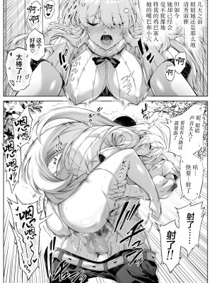 [水蓮の宿 (浅川)] 夏のヤリなおし3 -田舎と離れと美人姉妹- [鬼畜王汉化组] [DL版]_021