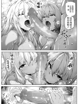 [水蓮の宿 (浅川)] 夏のヤリなおし3 -田舎と離れと美人姉妹- [鬼畜王汉化组] [DL版]_090