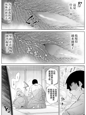 [水蓮の宿 (浅川)] 夏のヤリなおし3 -田舎と離れと美人姉妹- [鬼畜王汉化组] [DL版]_048