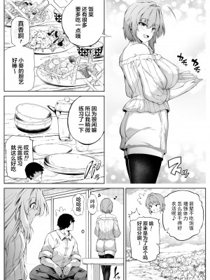 [水蓮の宿 (浅川)] 夏のヤリなおし3 -田舎と離れと美人姉妹- [鬼畜王汉化组] [DL版]_026