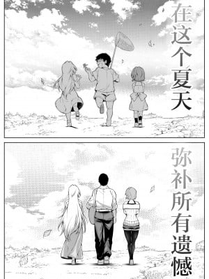 [水蓮の宿 (浅川)] 夏のヤリなおし3 -田舎と離れと美人姉妹- [鬼畜王汉化组] [DL版]_105