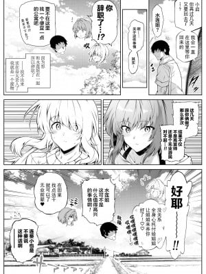 [水蓮の宿 (浅川)] 夏のヤリなおし3 -田舎と離れと美人姉妹- [鬼畜王汉化组] [DL版]_106