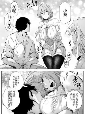 [水蓮の宿 (浅川)] 夏のヤリなおし3 -田舎と離れと美人姉妹- [鬼畜王汉化组] [DL版]_049