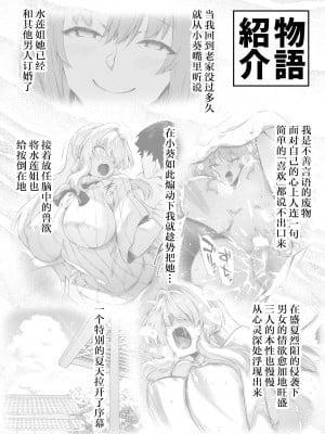 [水蓮の宿 (浅川)] 夏のヤリなおし3 -田舎と離れと美人姉妹- [鬼畜王汉化组] [DL版]_004