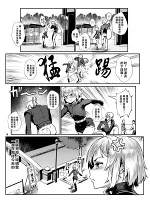 [淫乱少年 (ジャイロウ)] 淫乱少年 謎のビッチショタとおっさんの物語 VOL.3 [貓師傅漢化] [DL版]_18