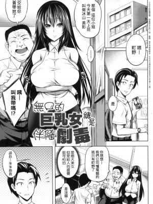 [風的工房][もみやま] 巨乳81人をしあわせにしないと即死亡 巨乳81人之天降試煉全員不性福即死亡_風的工房157