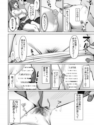 [重戦車うさぎ隊 (高野友宏)] えんこーちゃんのパパ活日記① 荒木野々花の場合 [DL版]_09