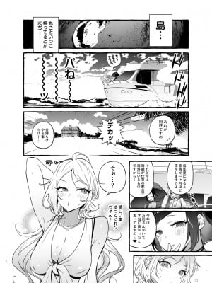 [非凡 (伊丹)] フタナリさんとノンケさん♀バカンス編_03