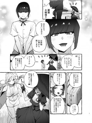 [非凡 (伊丹)] フタナリさんとノンケさん♀バカンス編_04