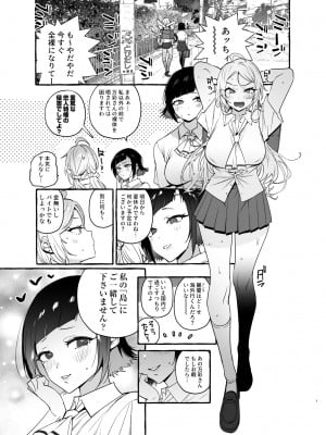 [非凡 (伊丹)] フタナリさんとノンケさん♀バカンス編_02