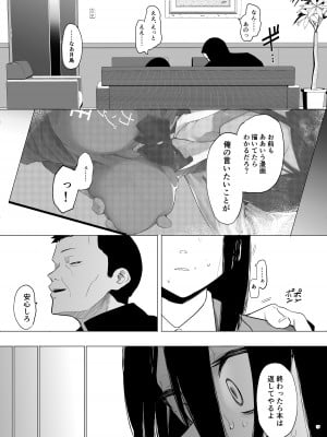 [ハチミン (えいとまん)] 唯雌‐タダノオンナノコ‐_16