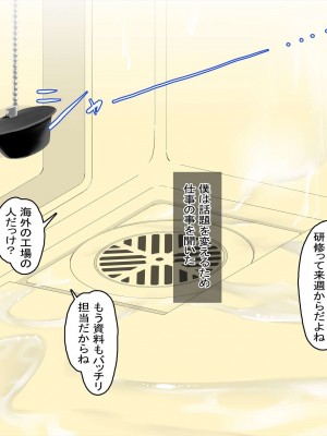 [針ばふあ] 結婚願望が強めな彼女が、留学生に寝取られた_018