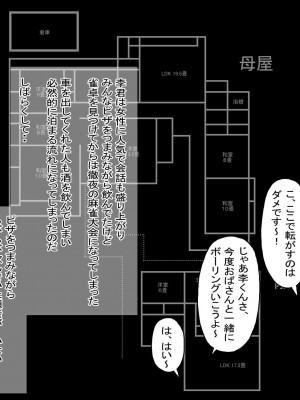 [針ばふあ] 結婚願望が強めな彼女が、留学生に寝取られた_028