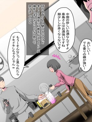 [針ばふあ] 結婚願望が強めな彼女が、留学生に寝取られた_029