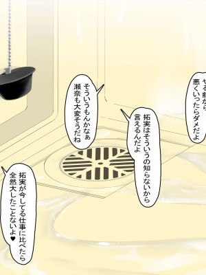 [針ばふあ] 結婚願望が強めな彼女が、留学生に寝取られた_019