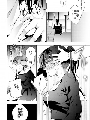 [にの子] 画面越しのパラフィリア (COMIC 失楽天 2019年4月号) [不咕鸟汉化组] [DL版]_18