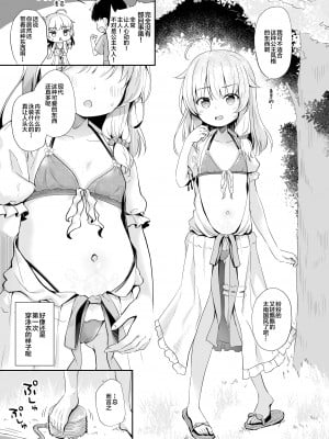 [あくあべる(ぴらそん)] 魔女と密かな水アソビ [绅士仓库汉化] [DL版]_05