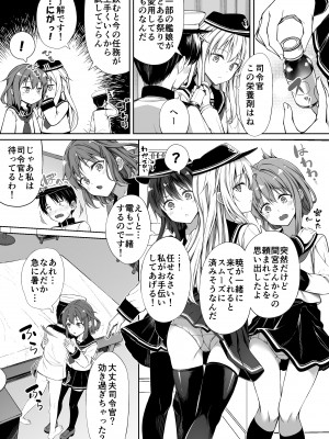 [FavoriteTrick! (てるうぃ)] 愛玩提督への道 (艦隊これくしょん -艦これ-)[[DL版]_08