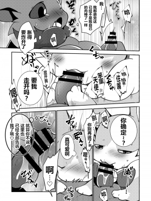 (けもケット11) [けもののこしかけ (東みなつ)] 媚薬で♡ドキドキ？わるーい天使と悪魔くんの本。｜媚药后心动不已？坏坏的天使和恶魔君的本子 [中国翻訳]_08