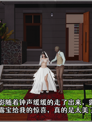 [Cummycucky] 绿帽回忆录 梦中的婚礼 黑人BBC版本_035