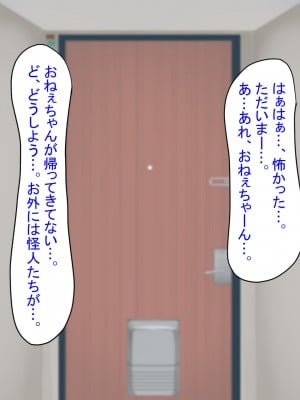 [とんてんまる] おねぇちゃんは悪の組織の女戦闘員だった!!_006