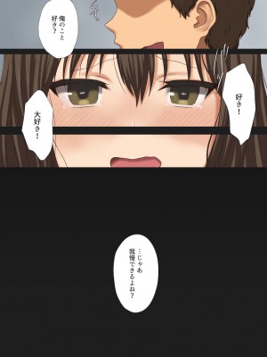 [かまちたれ] 浮気彼女に復讐調教_19