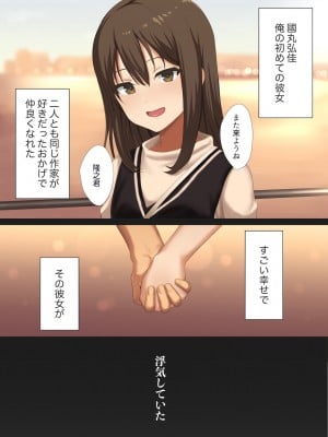 [かまちたれ] 浮気彼女に復讐調教_02