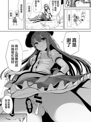 [背徳漢] 催眠で常識改変された哀れな天子ちゃん (東方Project) [绅士仓库汉化] [DL版]_14