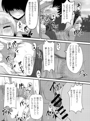 [しからずんば堂 (司都萌)] 幻想マグナム射精録4 (東方Project) [DL版]_10