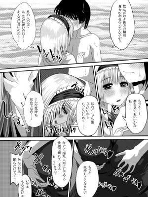 [しからずんば堂 (司都萌)] 幻想マグナム射精録4 (東方Project) [DL版]_07