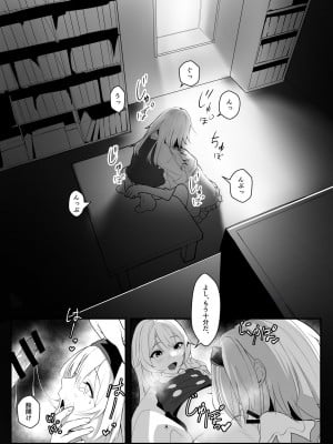 [group yuenao (湯江なお)] 霧雨魔理沙が薬を使って犯したり犯されたりする本 (東方Project) [DL版]_08