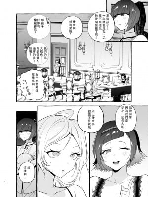 [非凡 (伊丹)] フタナリさんとノンケさん♀バカンス編  [沒有漢化] [DL版]_20