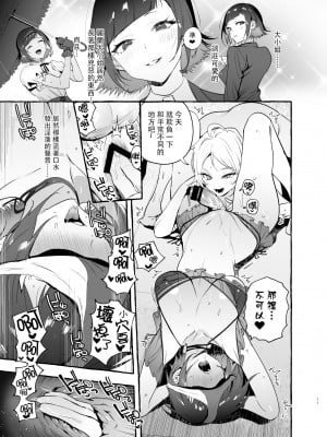 [非凡 (伊丹)] フタナリさんとノンケさん♀バカンス編  [沒有漢化] [DL版]_13