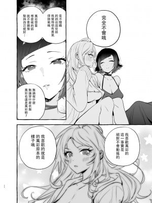 [非凡 (伊丹)] フタナリさんとノンケさん♀バカンス編  [沒有漢化] [DL版]_24