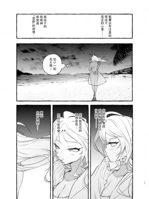 [非凡 (伊丹)] フタナリさんとノンケさん♀バカンス編  [沒有漢化] [DL版]_21