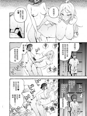 [非凡 (伊丹)] フタナリさんとノンケさん♀バカンス編  [沒有漢化] [DL版]_18