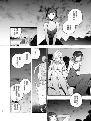 [非凡 (伊丹)] フタナリさんとノンケさん♀バカンス編  [沒有漢化] [DL版]_22