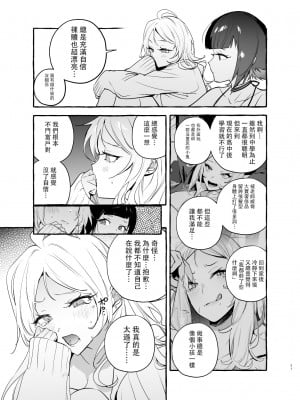 [非凡 (伊丹)] フタナリさんとノンケさん♀バカンス編  [沒有漢化] [DL版]_23