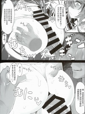 (例大祭13) [あと7分 (Roki、りんどう)] いのせんとフュージョン! (東方Project) [心海汉化组]_0006