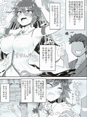 (例大祭13) [あと7分 (Roki、りんどう)] いのせんとフュージョン! (東方Project) [心海汉化组]_0003