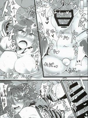 (例大祭13) [あと7分 (Roki、りんどう)] いのせんとフュージョン! (東方Project) [心海汉化组]_0009